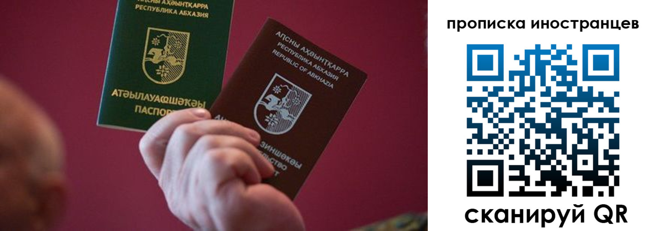 прописка от собственника в Кисловодске