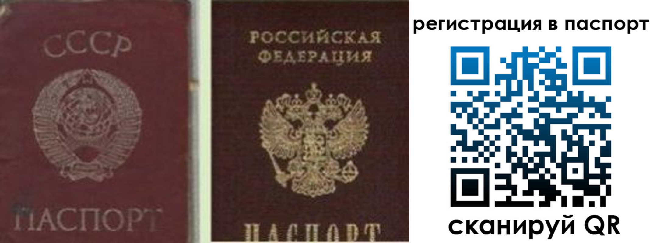 прописка для работы в Кисловодске