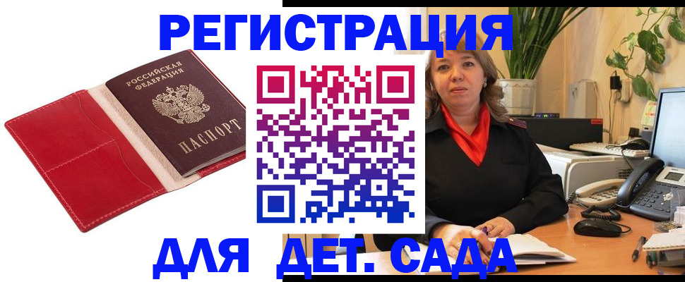 временная регистрация гарантия в Кисловодске